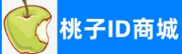 桃子ID商城
